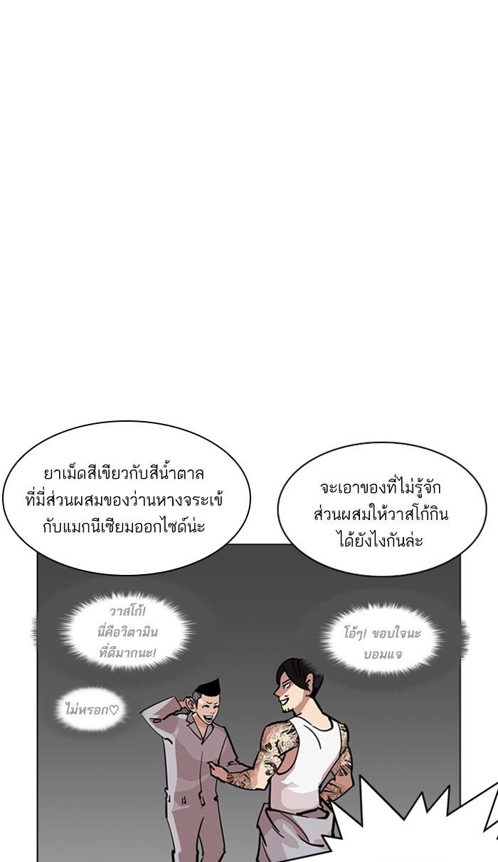 Lookism ตอนที่ 217 page 13