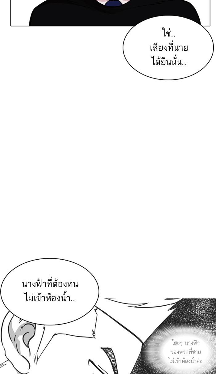 Lookism ตอนที่ 217 page 15