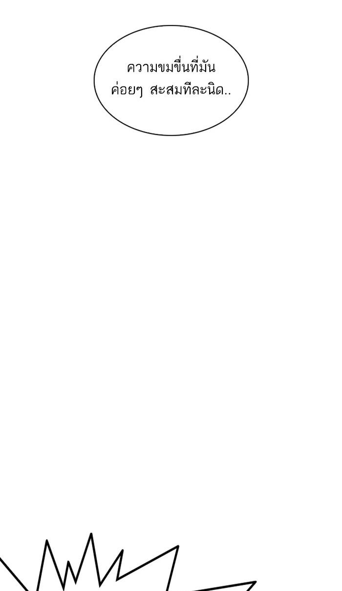 Lookism ตอนที่ 217 page 17