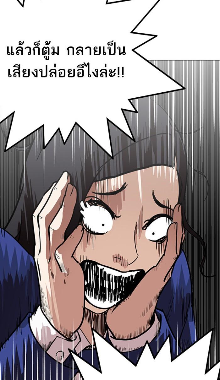 Lookism ตอนที่ 217 page 18