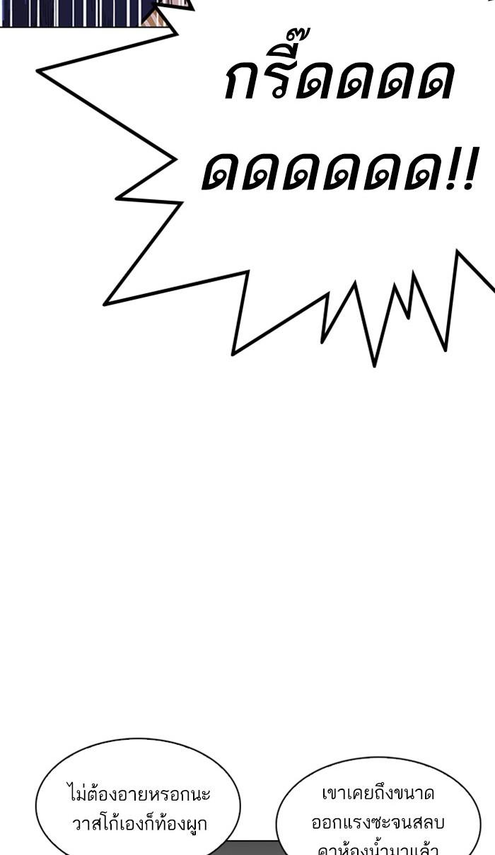 Lookism ตอนที่ 217 page 19