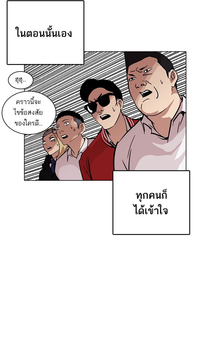Lookism ตอนที่ 217 page 22