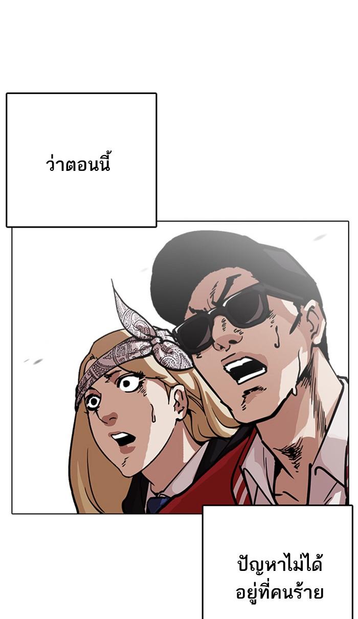 Lookism ตอนที่ 217 page 23