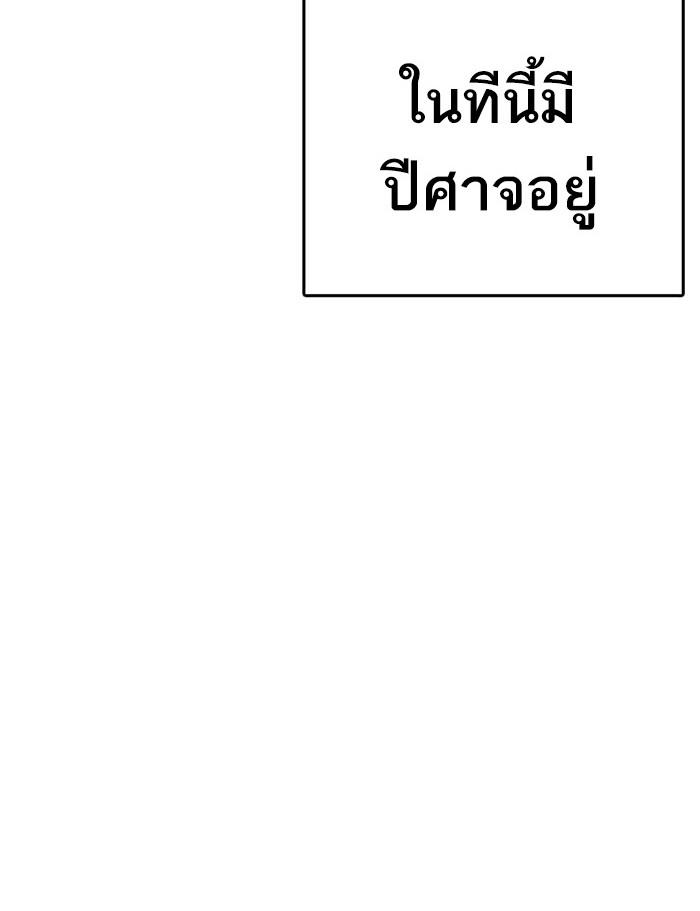 Lookism ตอนที่ 217 page 26