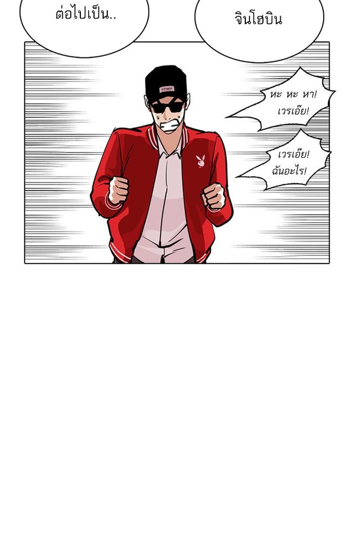 Lookism ตอนที่ 217 page 30