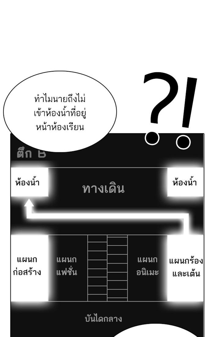 Lookism ตอนที่ 217 page 31