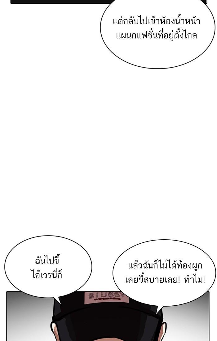 Lookism ตอนที่ 217 page 32