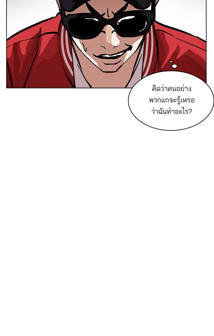 Lookism ตอนที่ 217 page 33