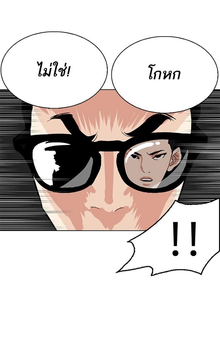 Lookism ตอนที่ 217 page 34