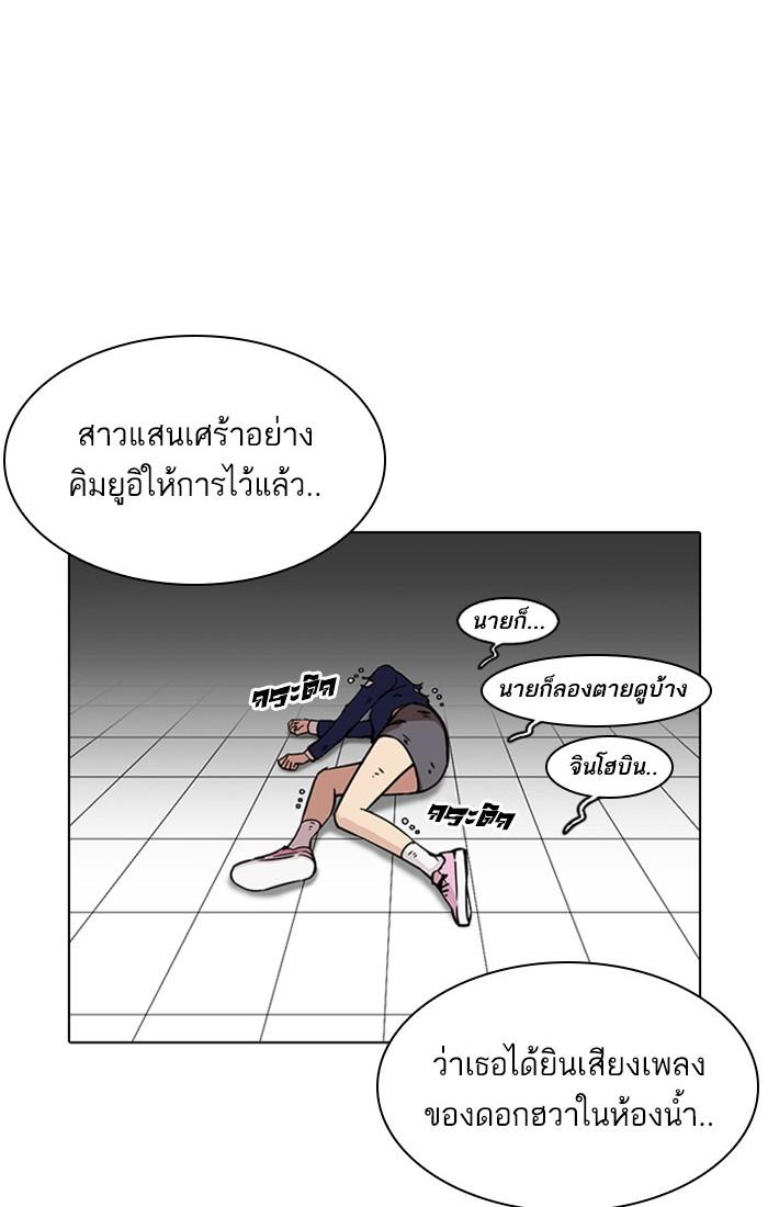 Lookism ตอนที่ 217 page 35