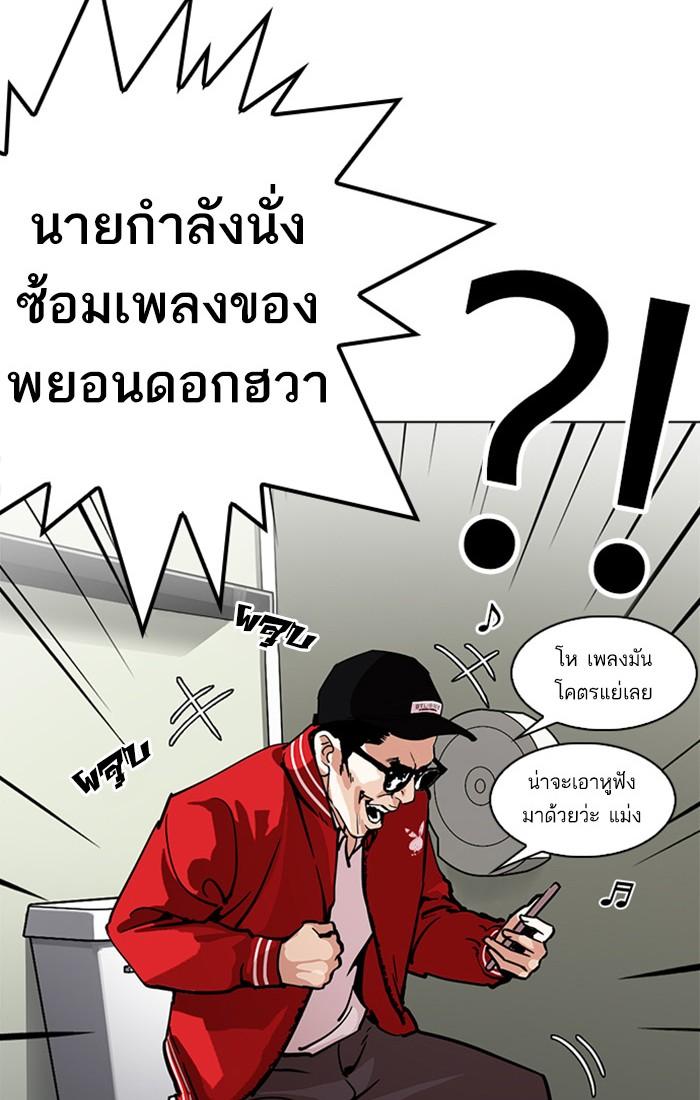 Lookism ตอนที่ 217 page 37