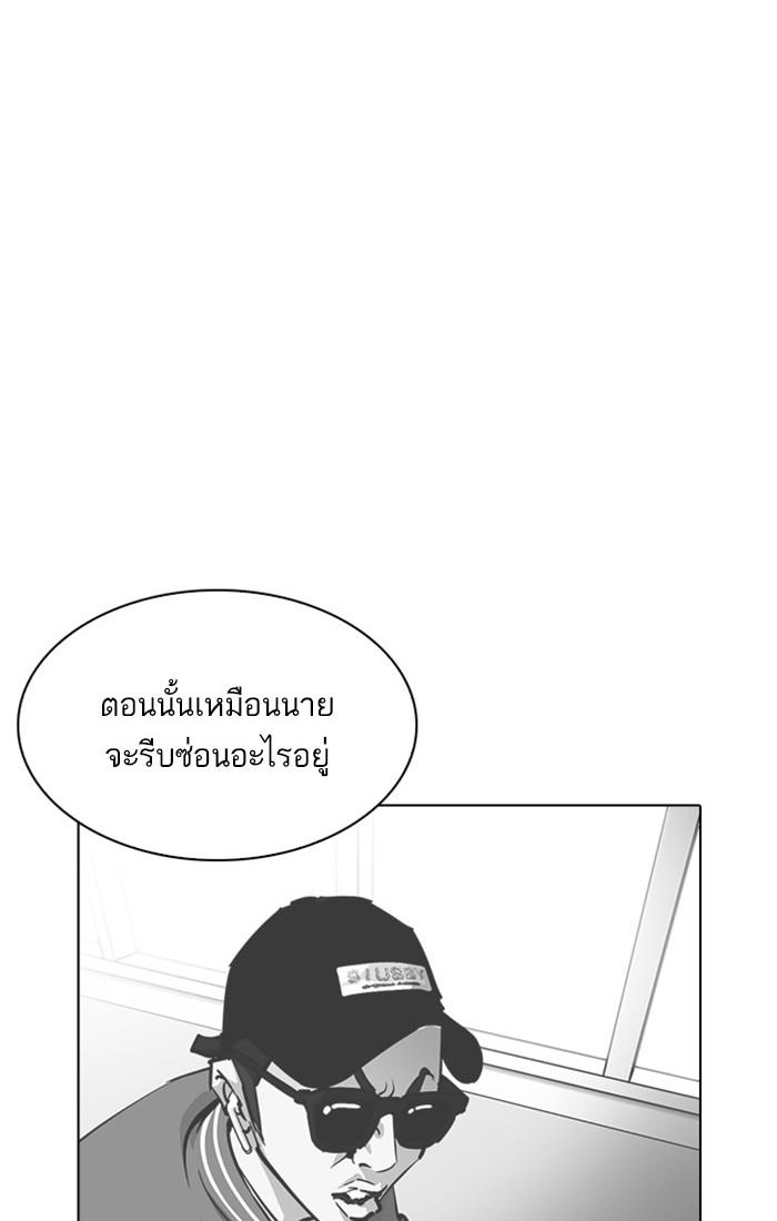 Lookism ตอนที่ 217 page 39