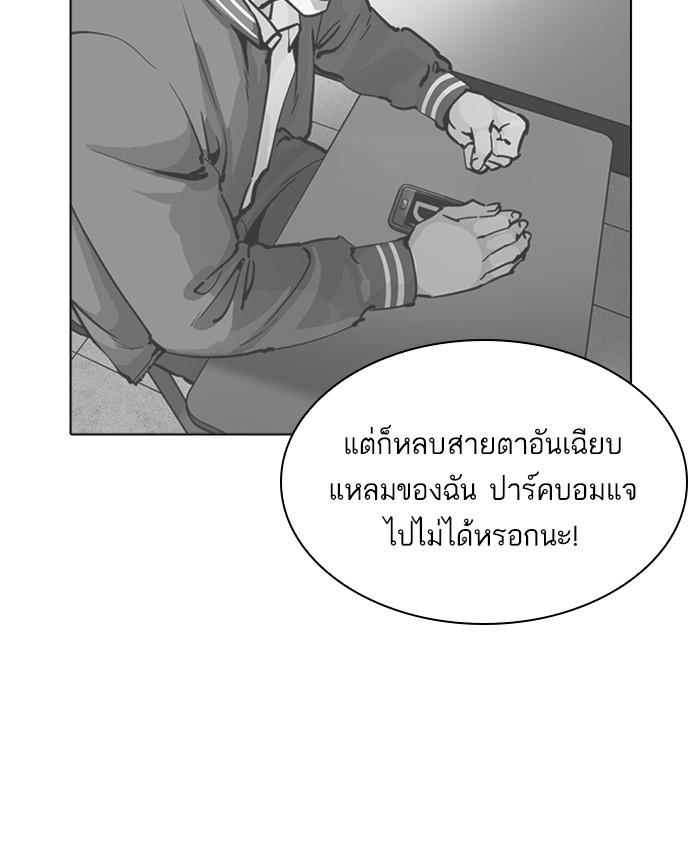 Lookism ตอนที่ 217 page 40