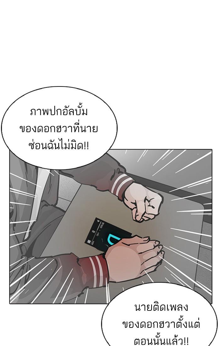 Lookism ตอนที่ 217 page 41