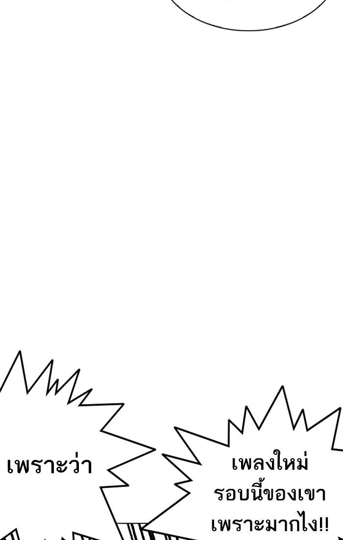 Lookism ตอนที่ 217 page 42