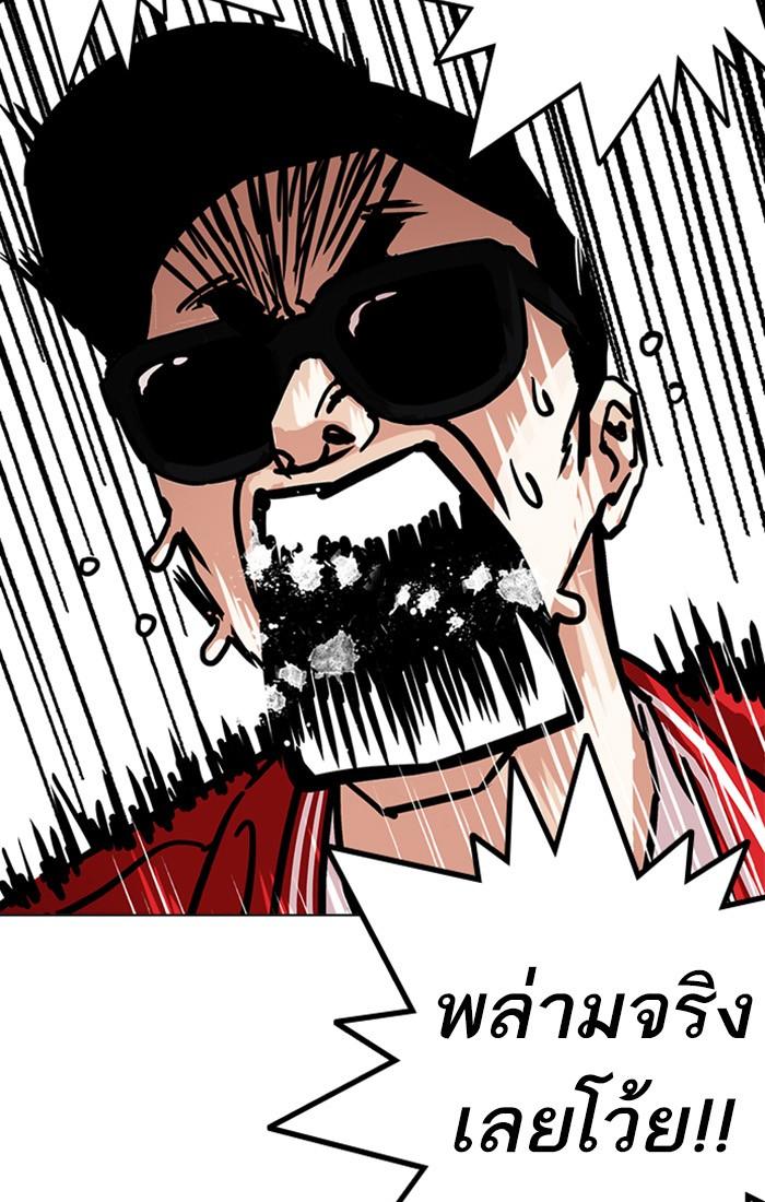 Lookism ตอนที่ 217 page 43