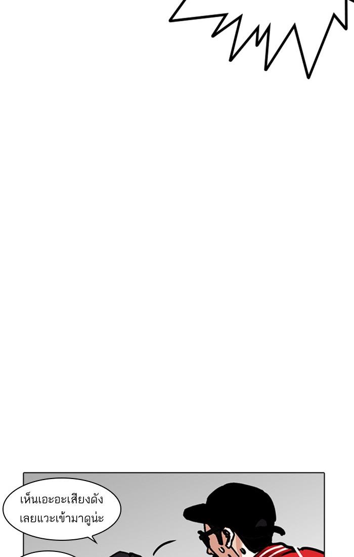 Lookism ตอนที่ 217 page 44