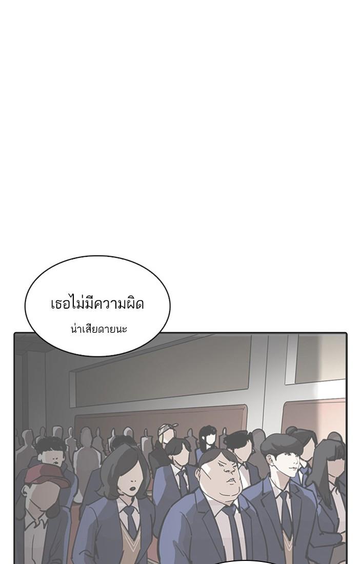 Lookism ตอนที่ 217 page 48