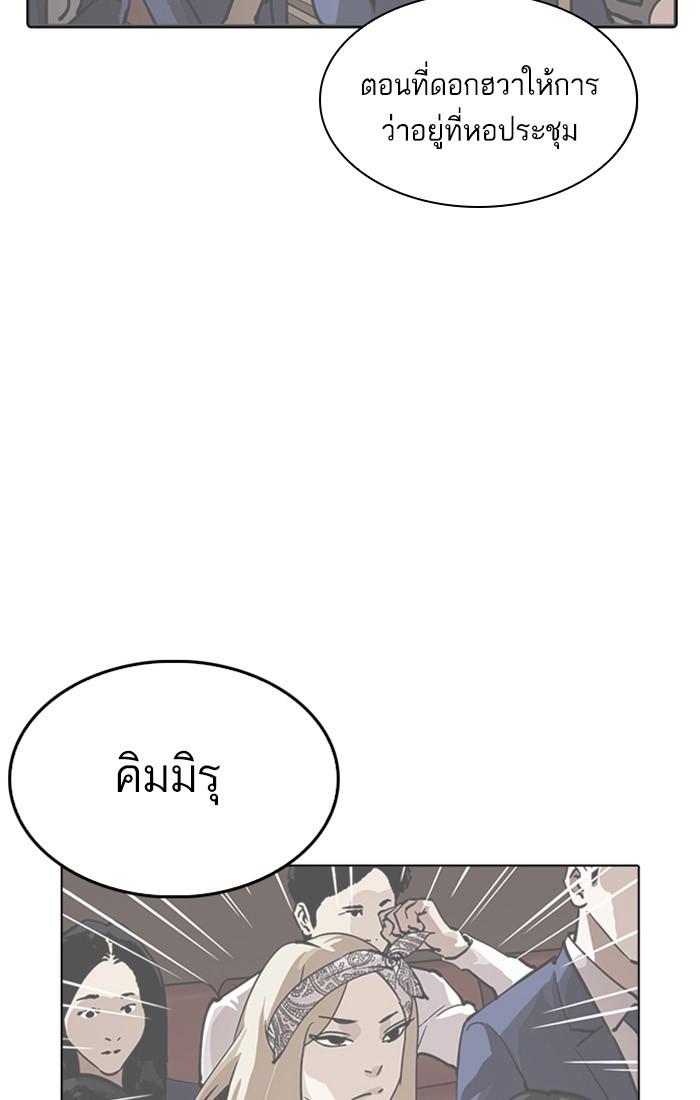 Lookism ตอนที่ 217 page 49