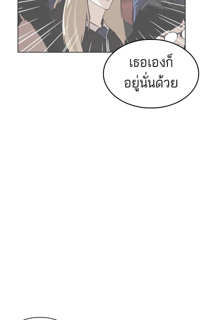 Lookism ตอนที่ 217 page 50