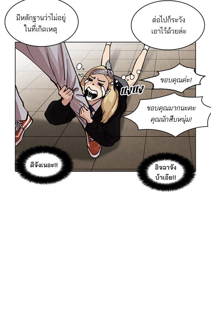 Lookism ตอนที่ 217 page 51