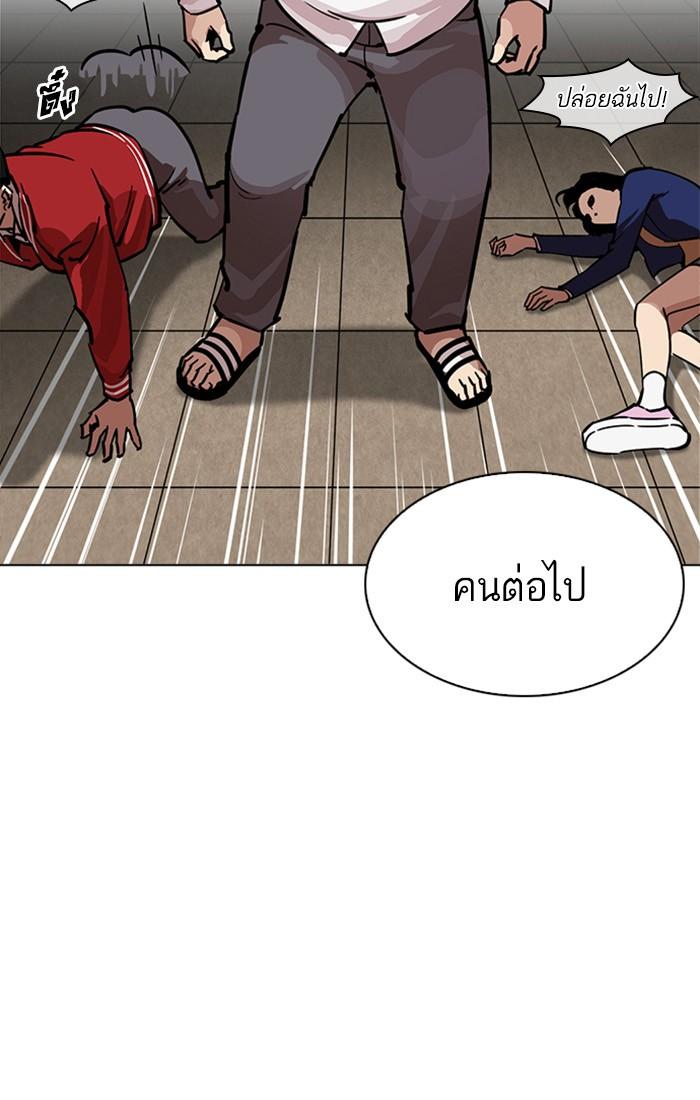 Lookism ตอนที่ 217 page 53