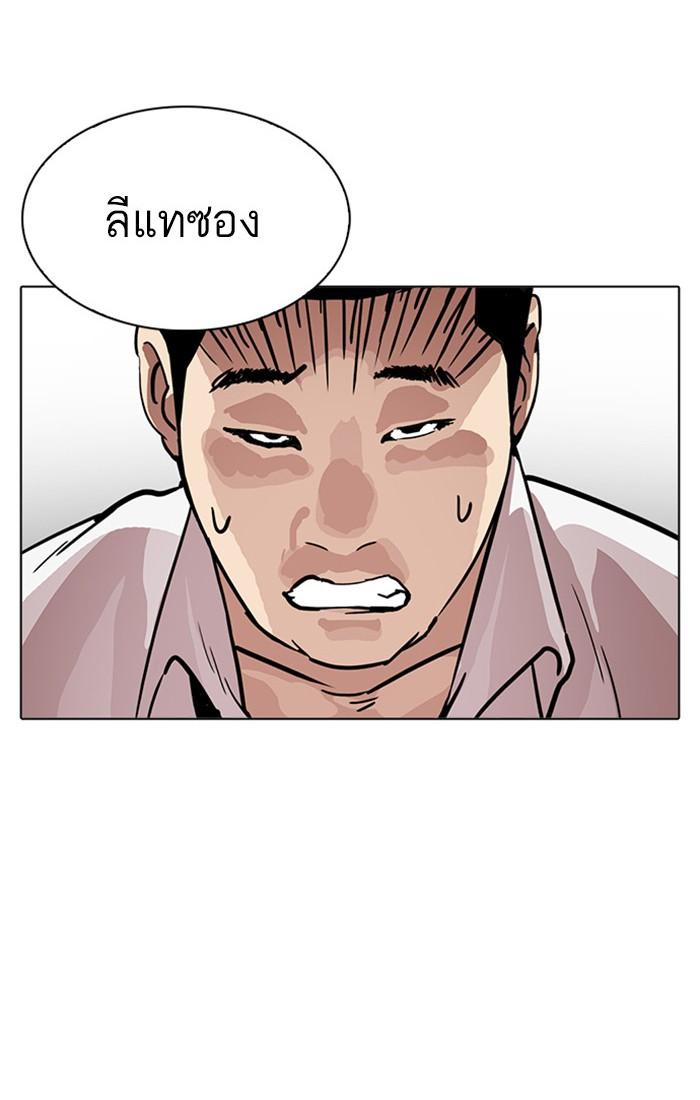 Lookism ตอนที่ 217 page 54