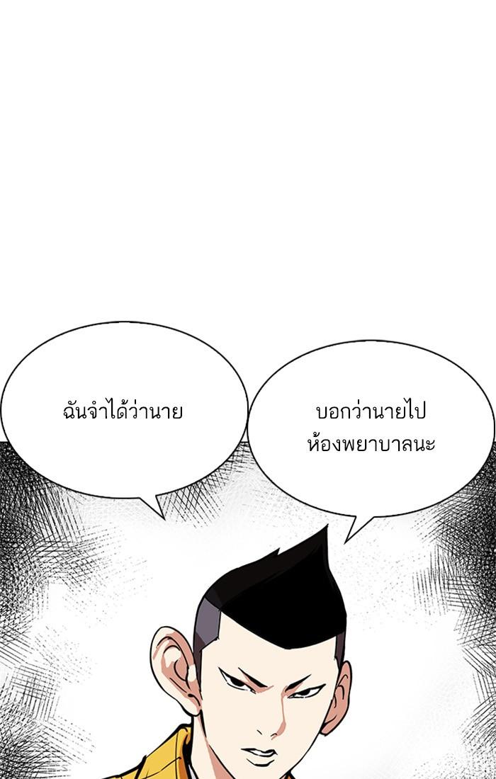 Lookism ตอนที่ 217 page 55