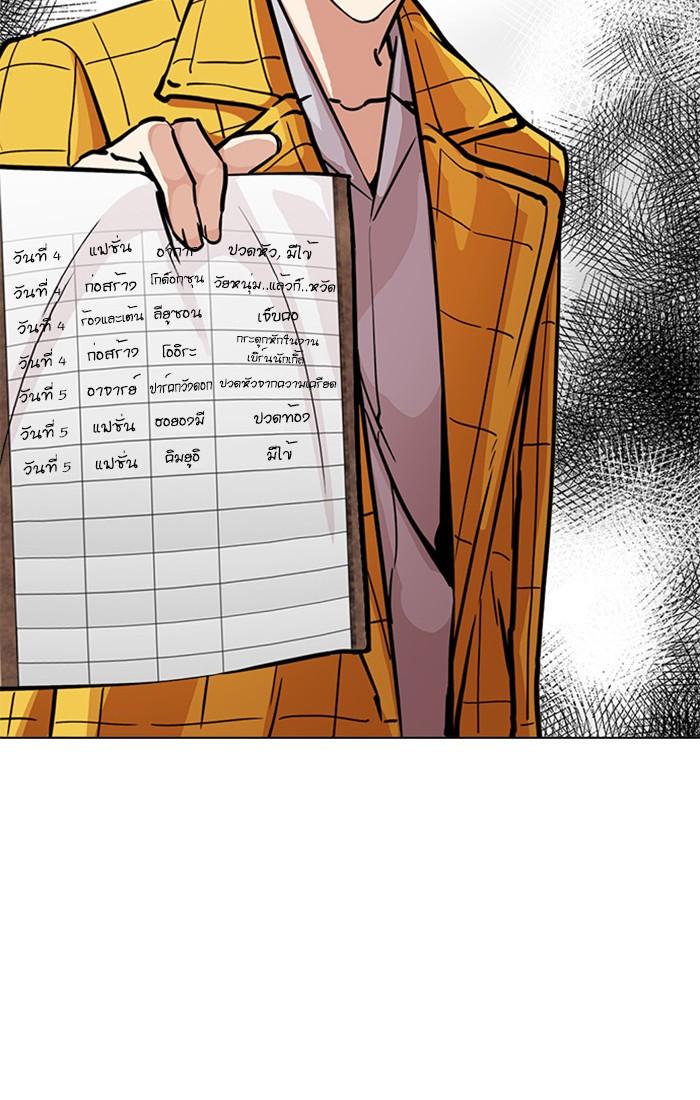 Lookism ตอนที่ 217 page 56