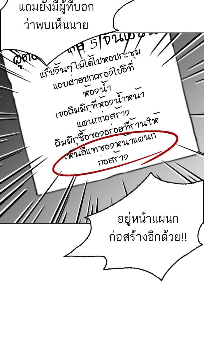 Lookism ตอนที่ 217 page 59