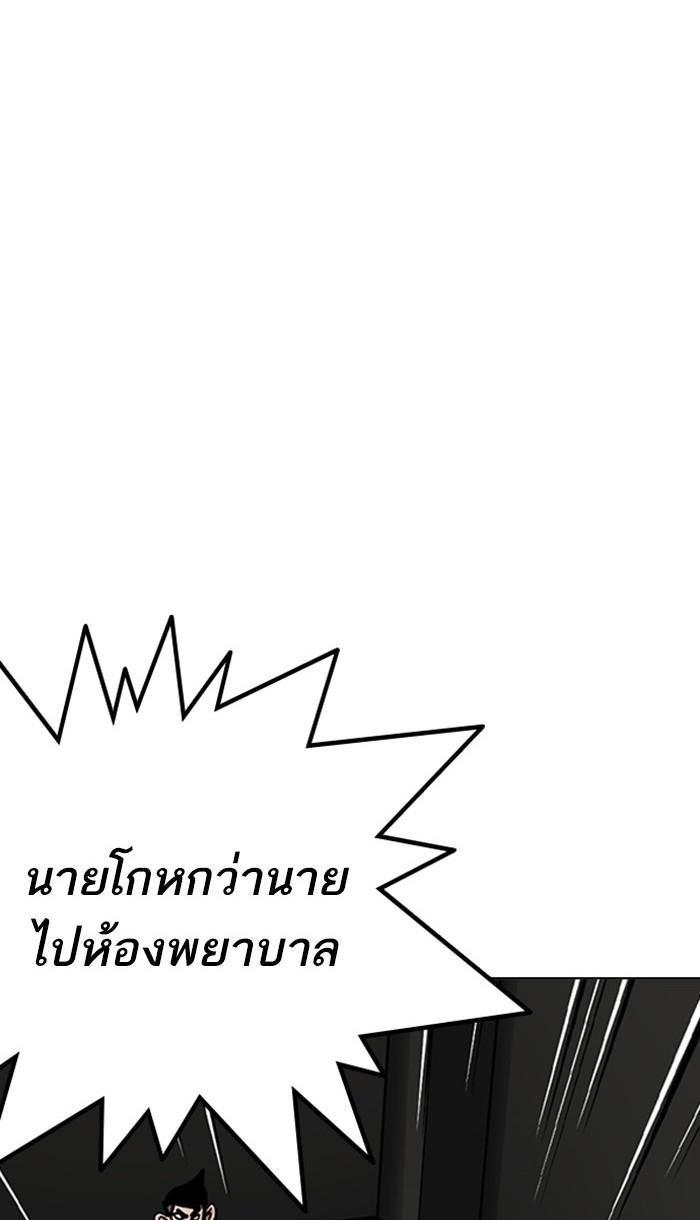 Lookism ตอนที่ 217 page 60