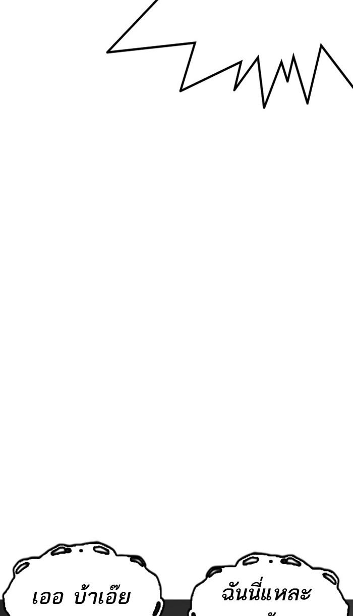 Lookism ตอนที่ 217 page 62