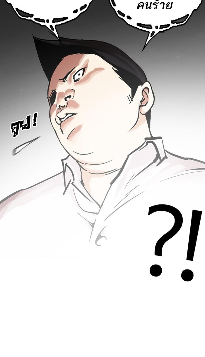 Lookism ตอนที่ 217 page 63