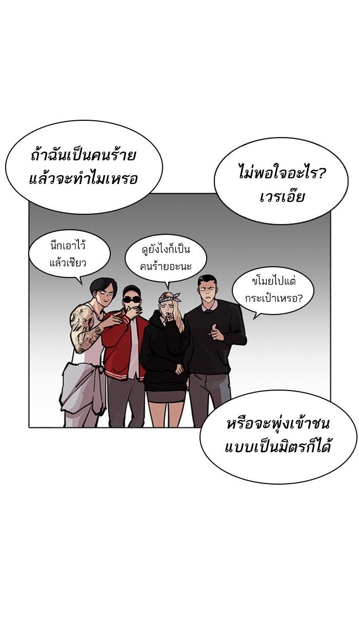 Lookism ตอนที่ 217 page 64