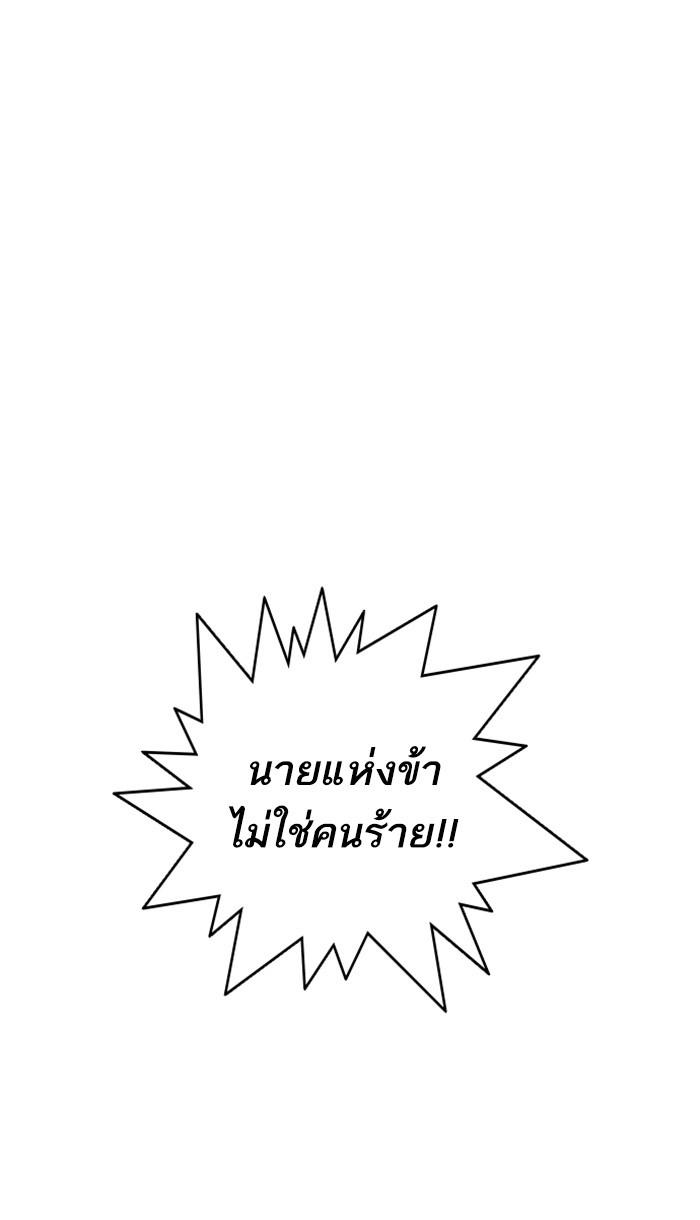 Lookism ตอนที่ 217 page 65