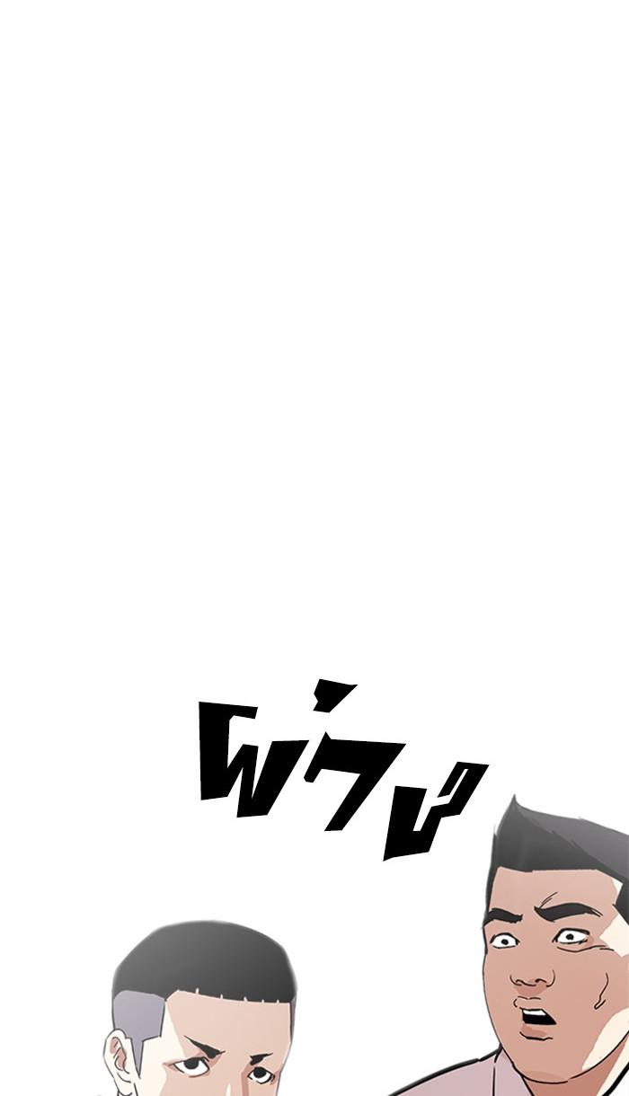 Lookism ตอนที่ 217 page 66