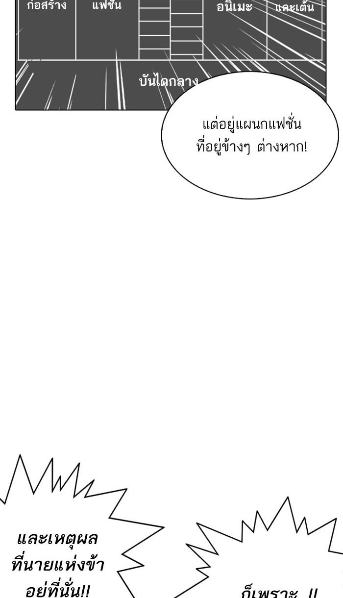 Lookism ตอนที่ 217 page 70