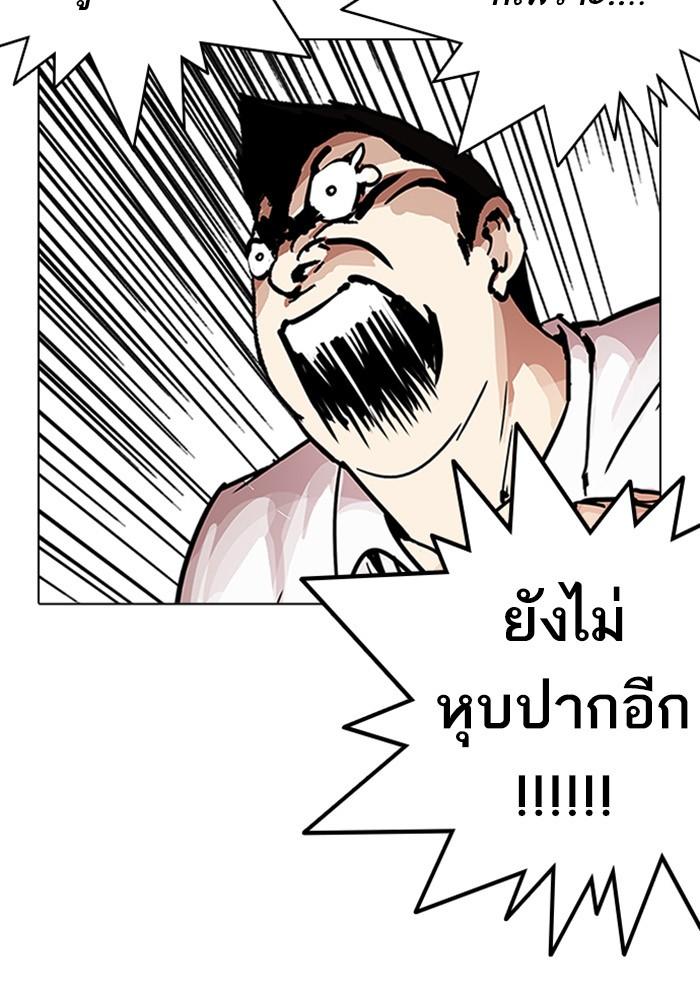 Lookism ตอนที่ 217 page 71