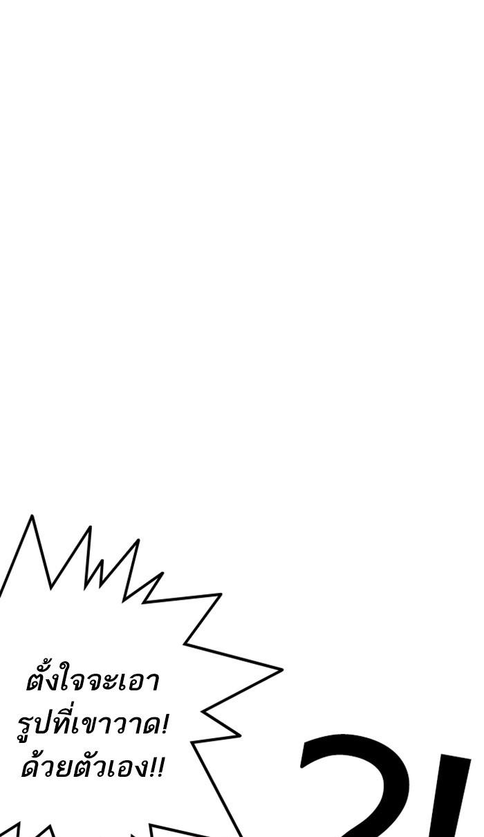 Lookism ตอนที่ 217 page 72