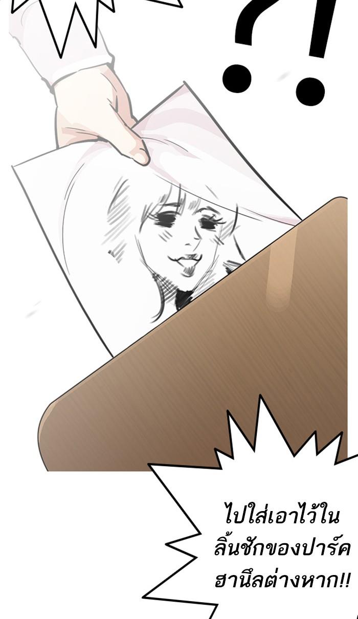Lookism ตอนที่ 217 page 73