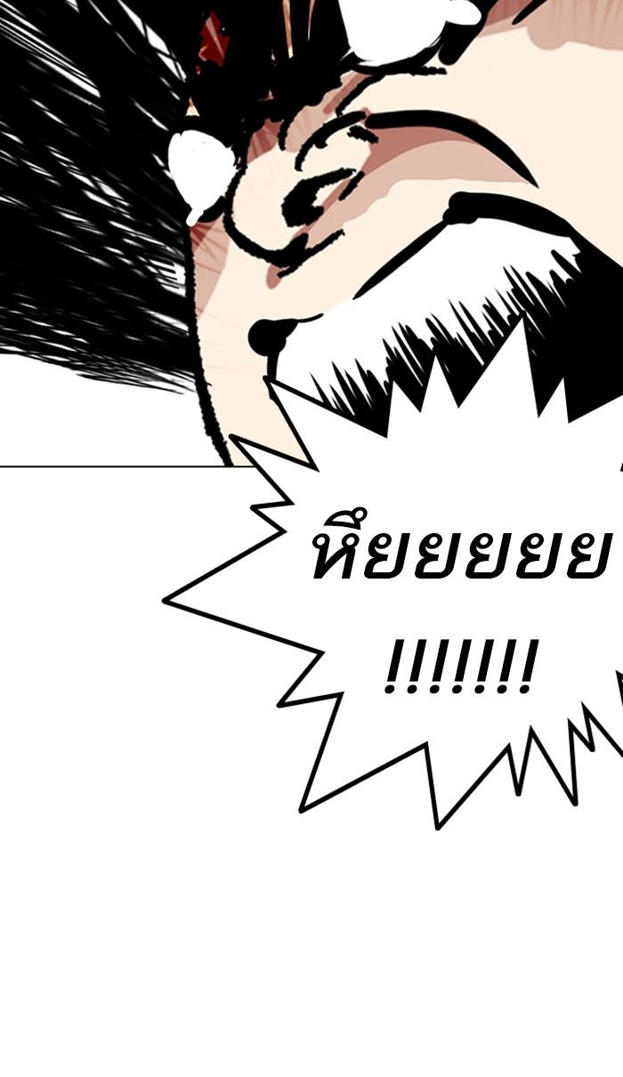 Lookism ตอนที่ 217 page 75
