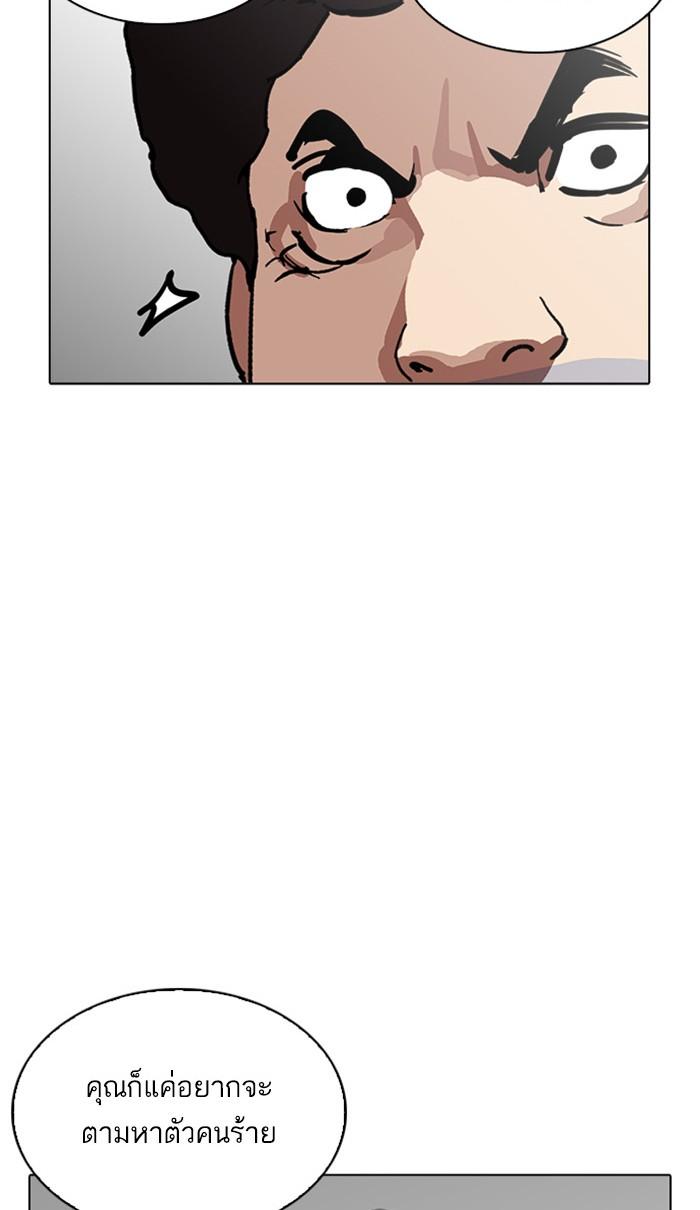 Lookism ตอนที่ 217 page 79