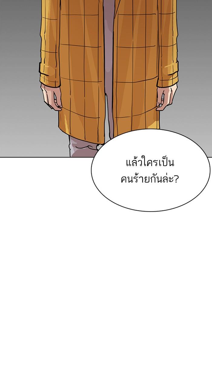 Lookism ตอนที่ 217 page 82