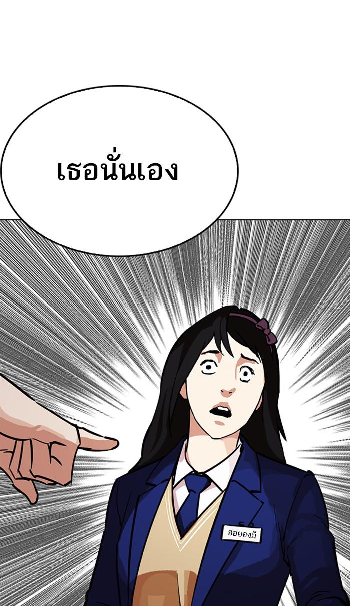 Lookism ตอนที่ 217 page 84