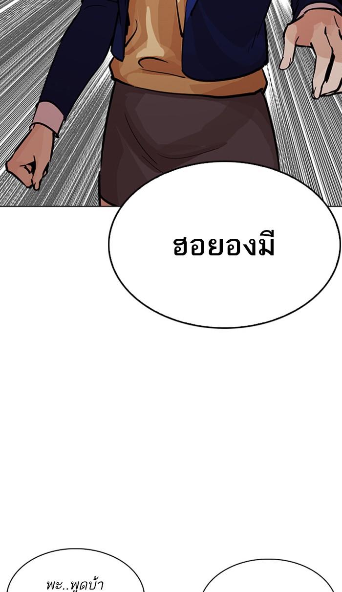 Lookism ตอนที่ 217 page 85