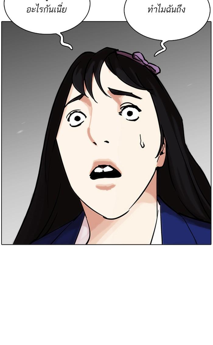 Lookism ตอนที่ 217 page 86