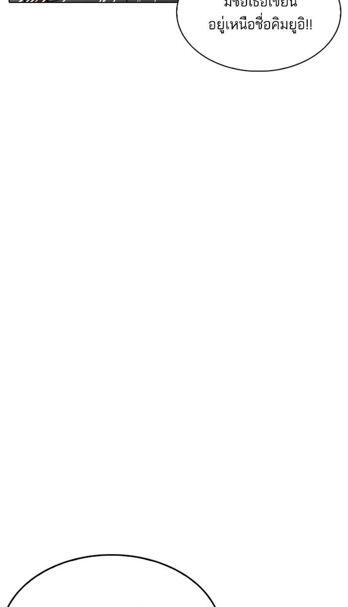 Lookism ตอนที่ 217 page 89