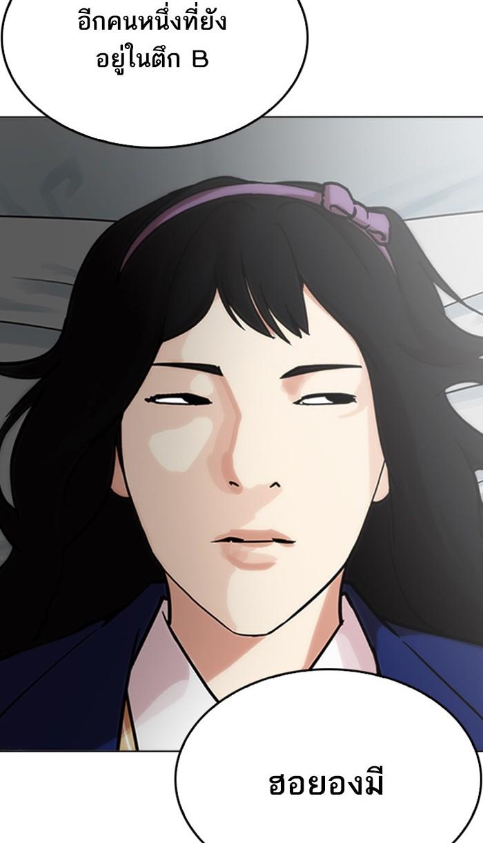 Lookism ตอนที่ 217 page 90