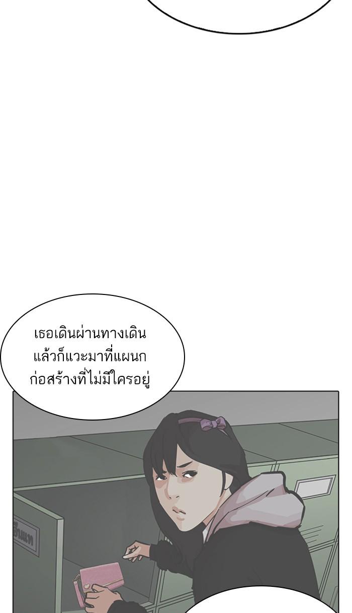 Lookism ตอนที่ 217 page 91