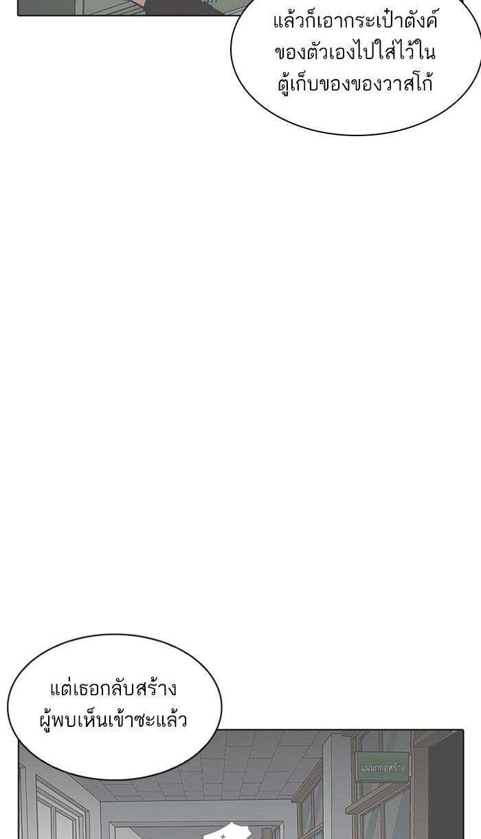 Lookism ตอนที่ 217 page 92